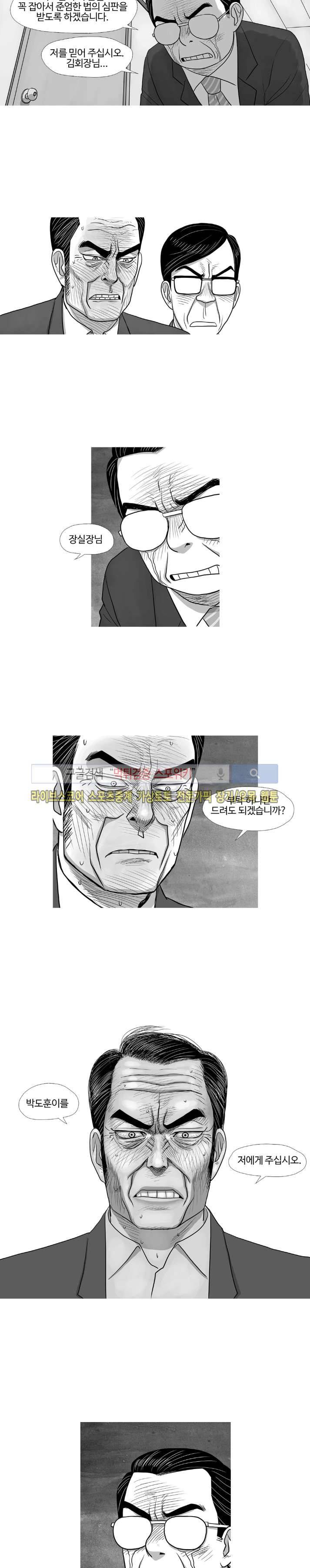 조국과 민족 38화 2