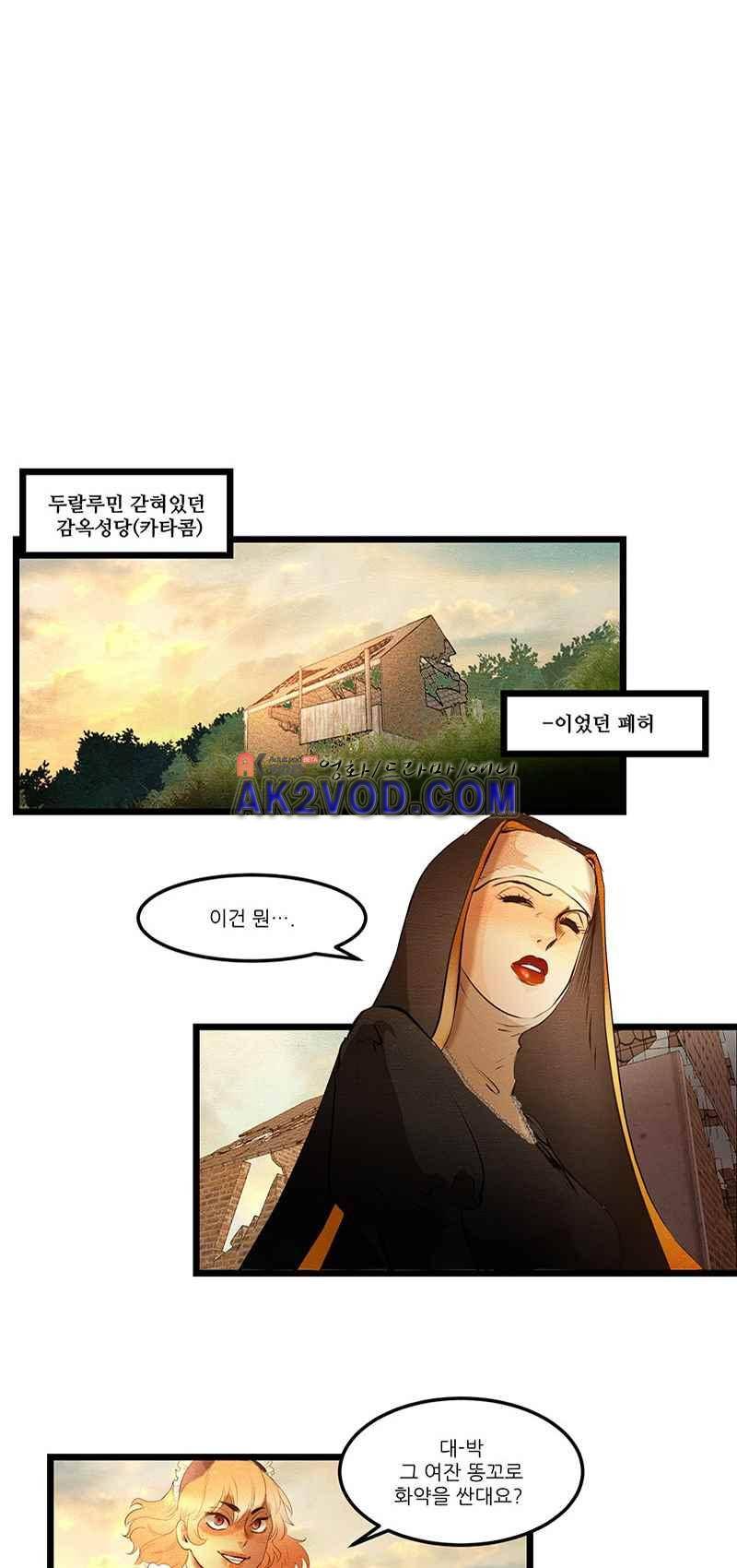 두랄루민 22화 1