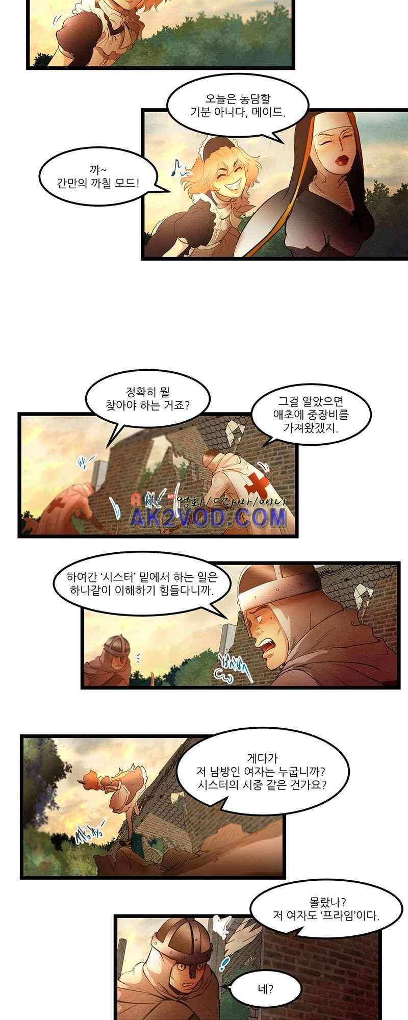 두랄루민 22화 2