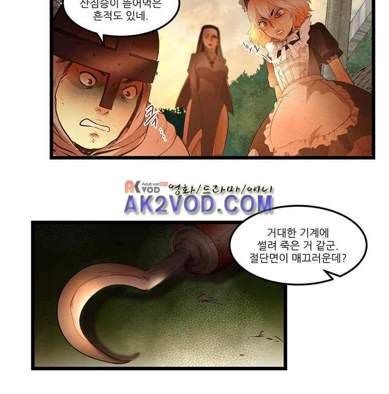 두랄루민 22화 4