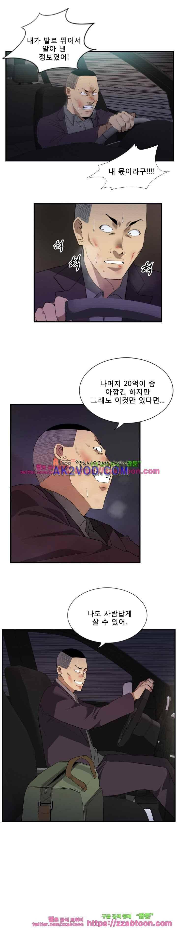 마돈나 66화 2