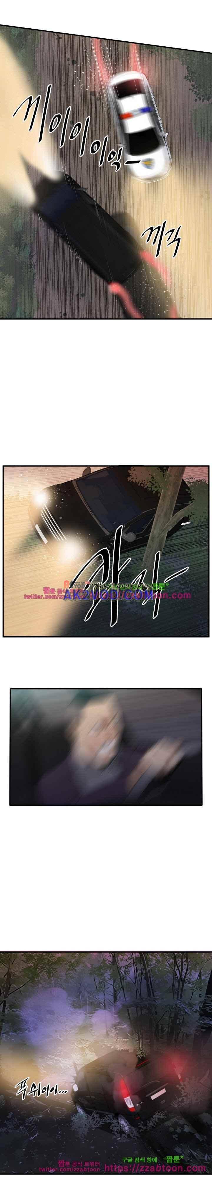 마돈나 66화 4