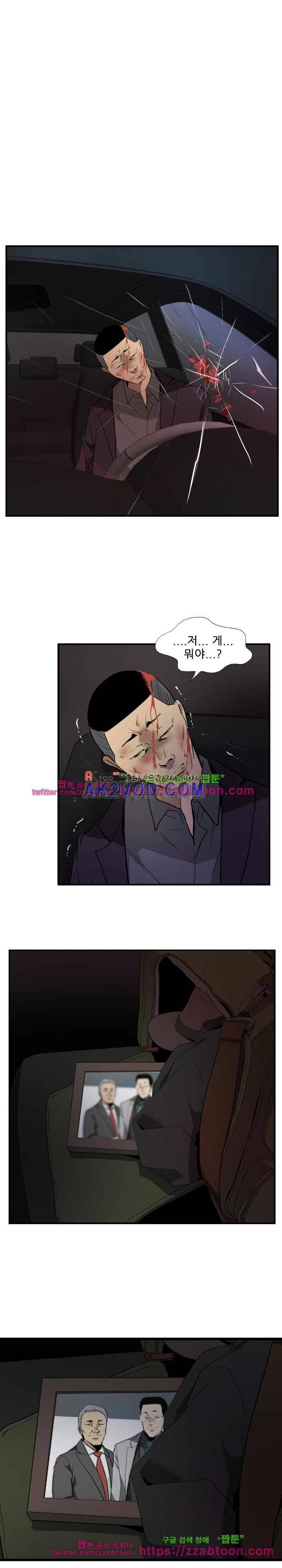 마돈나 66화 5