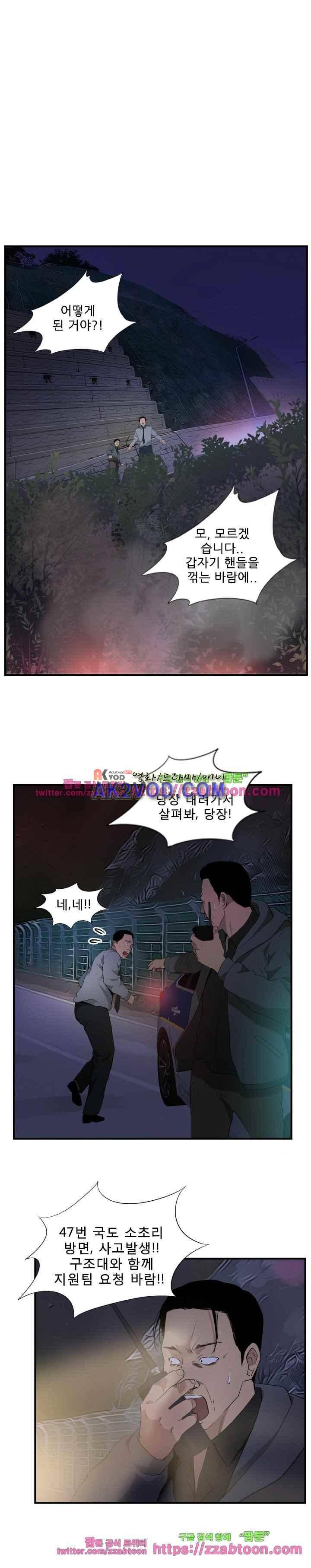 마돈나 66화 6