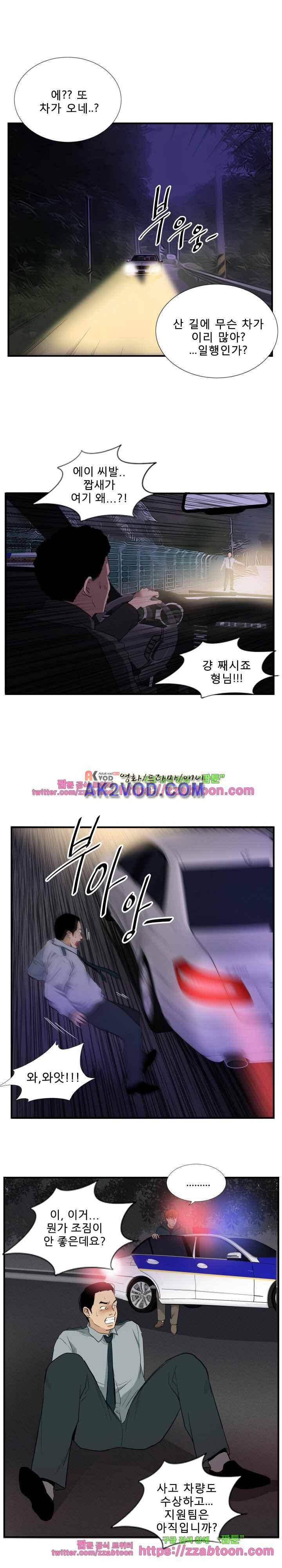 마돈나 66화 7