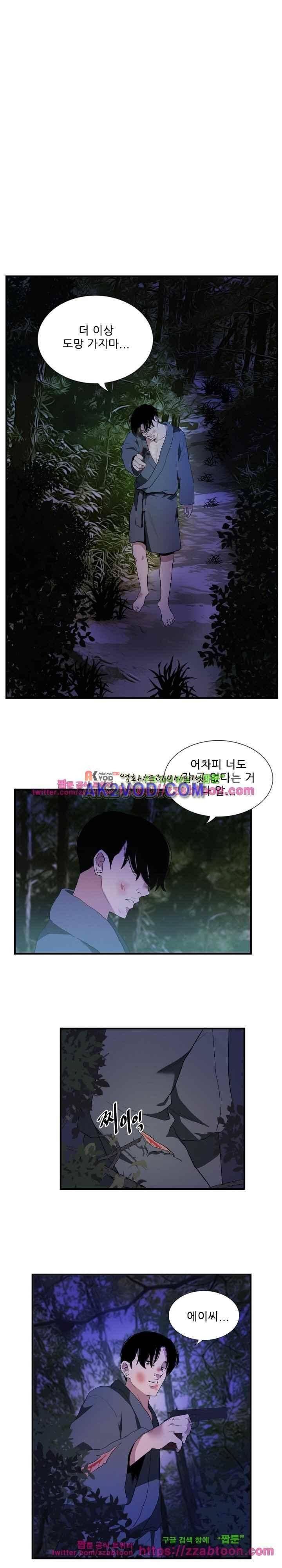 마돈나 66화 10
