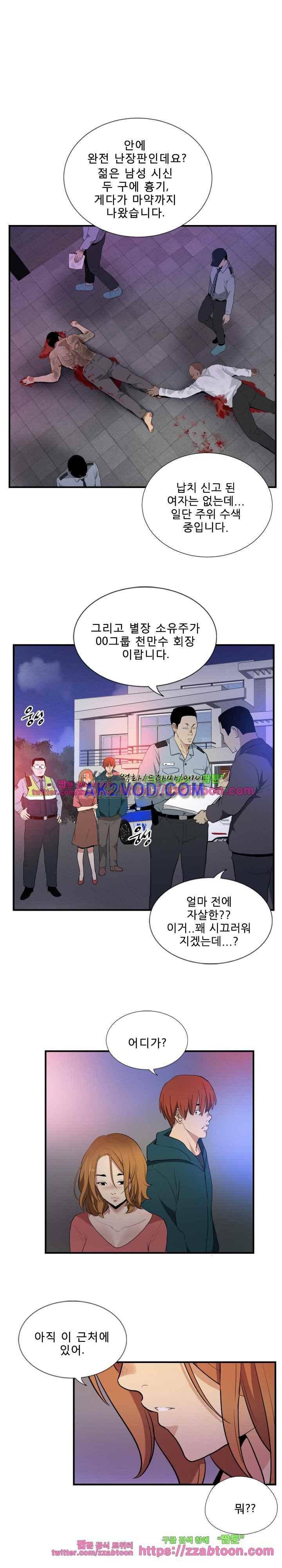 마돈나 66화 16