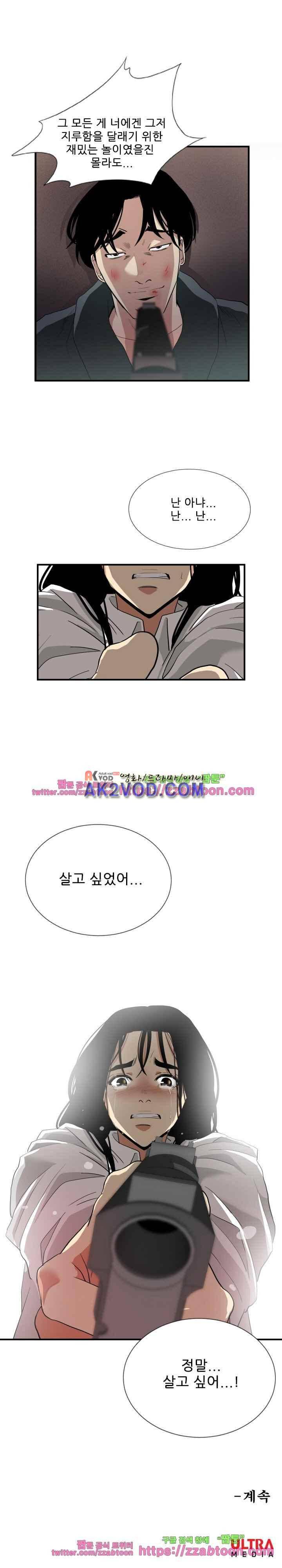 마돈나 66화 18