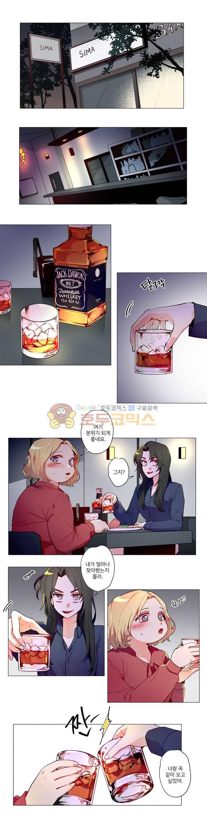 안주는 남자 44화 - 바뀐 남자 (4) 1