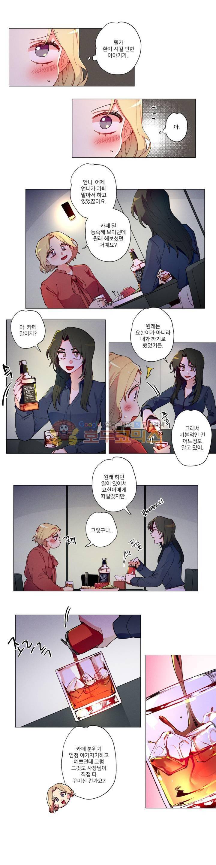 안주는 남자 44화 - 바뀐 남자 (4) 3