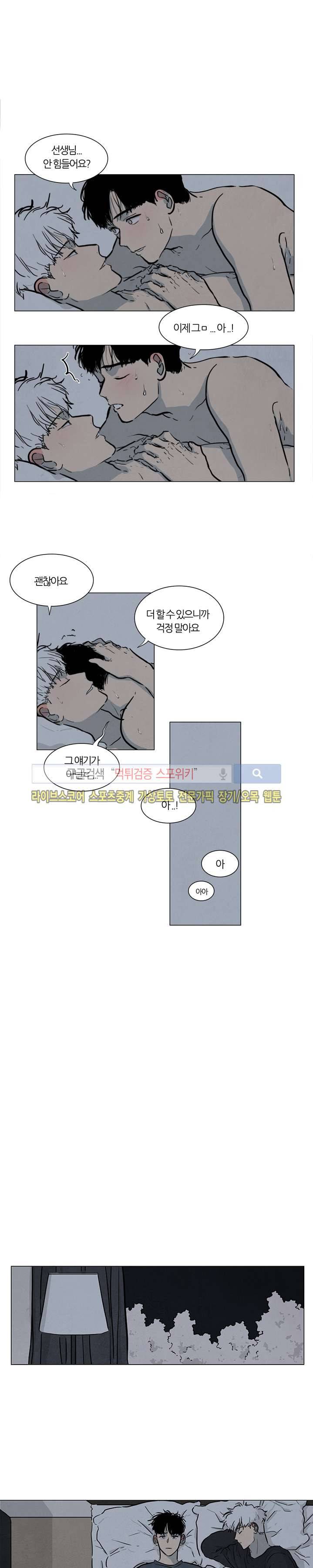 하숙집 5번지 시즌2 13화 3