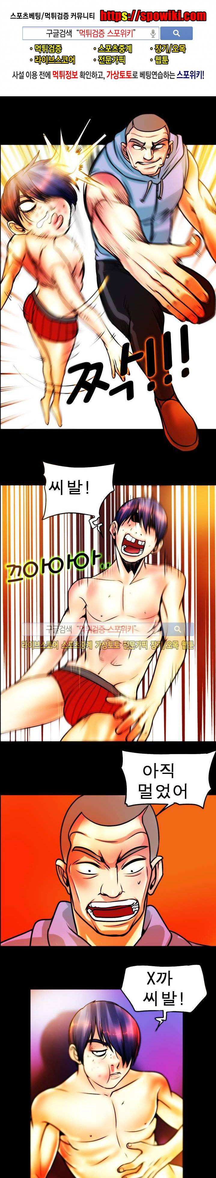초대남 + 초대녀 시즌2 (초대녀) 28화 1