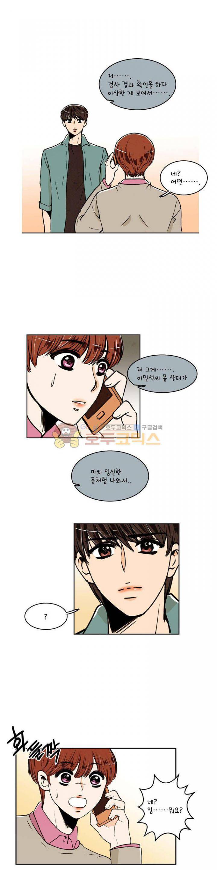 우리 손만 잡고 자요 27화 1