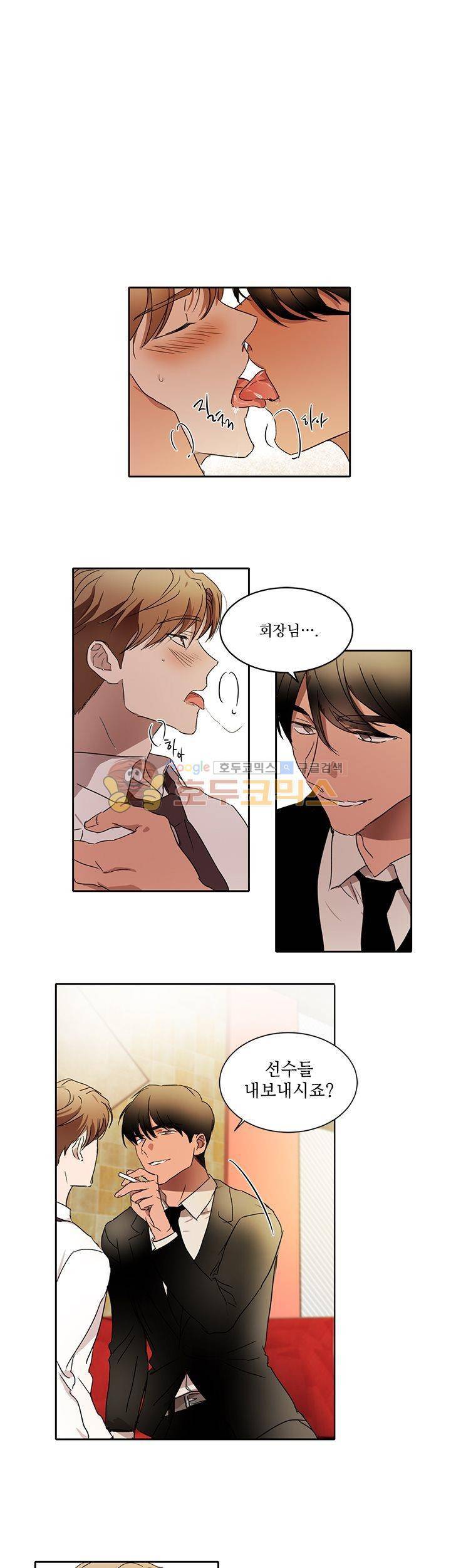 웰던(WELL DONE) 15화 1