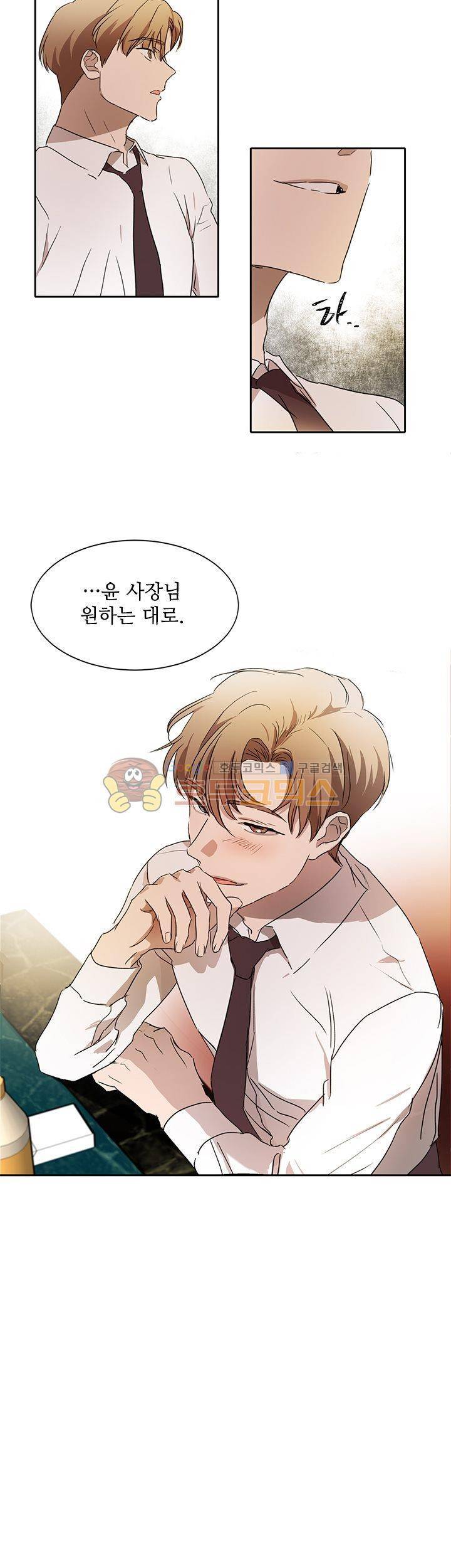 웰던(WELL DONE) 15화 2