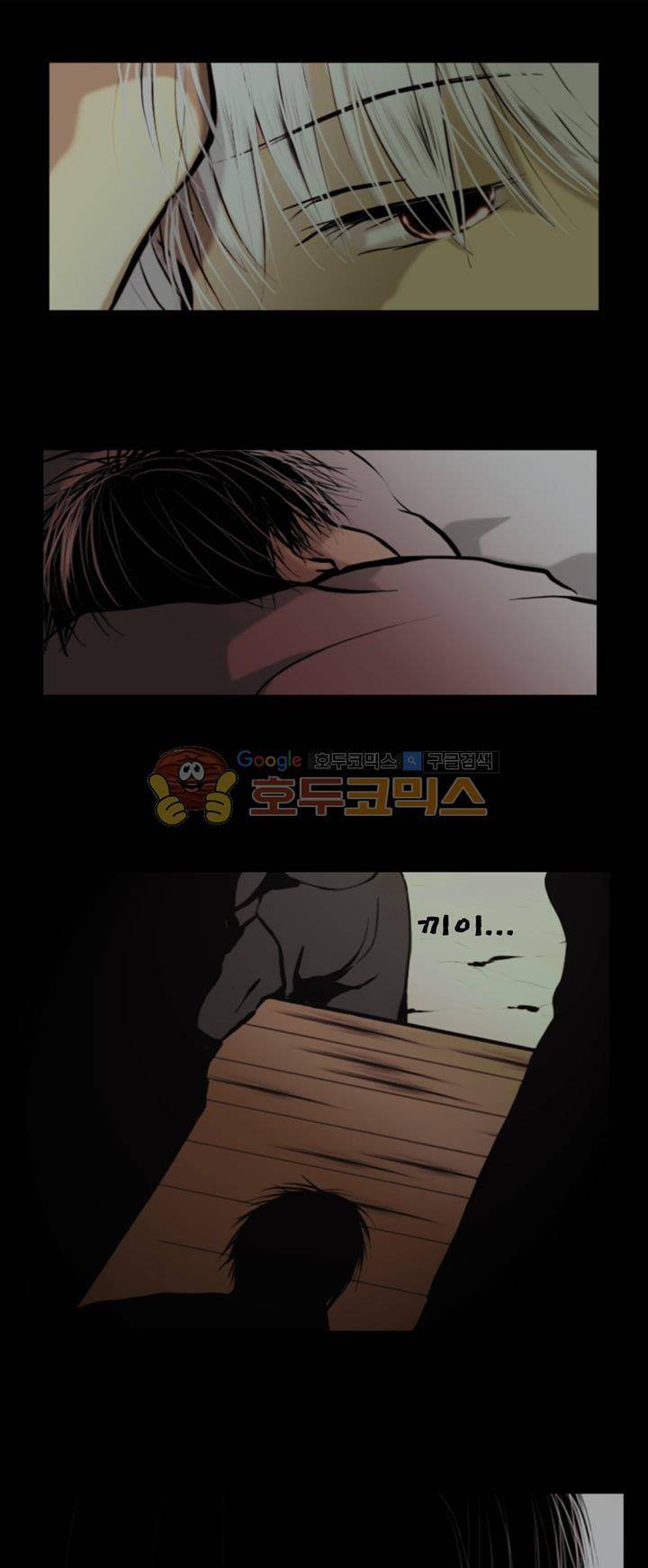 영원의 미르 15화 3