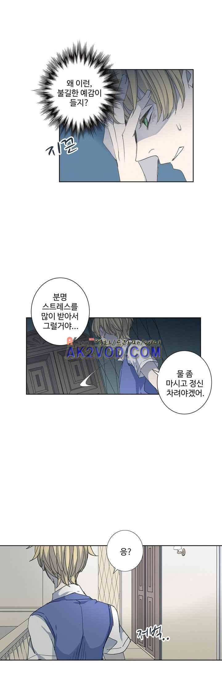 순령 34화 4
