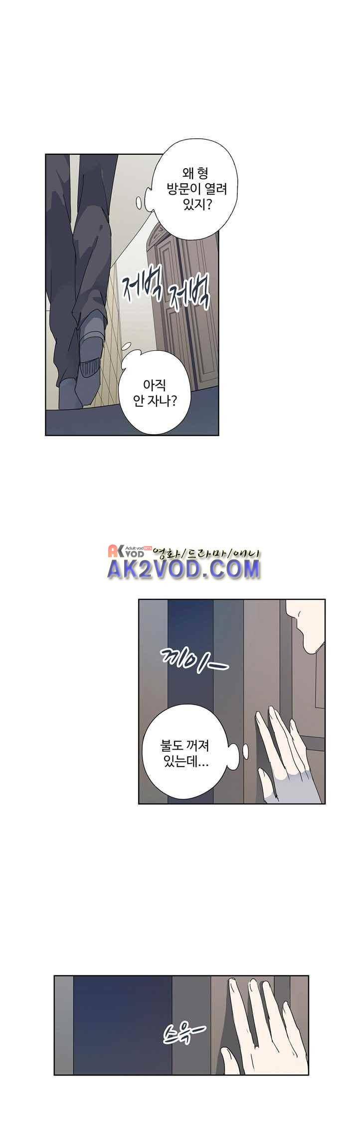순령 34화 5
