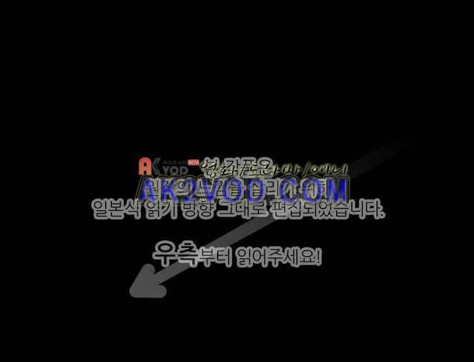 새벽의 토바리 158화 1