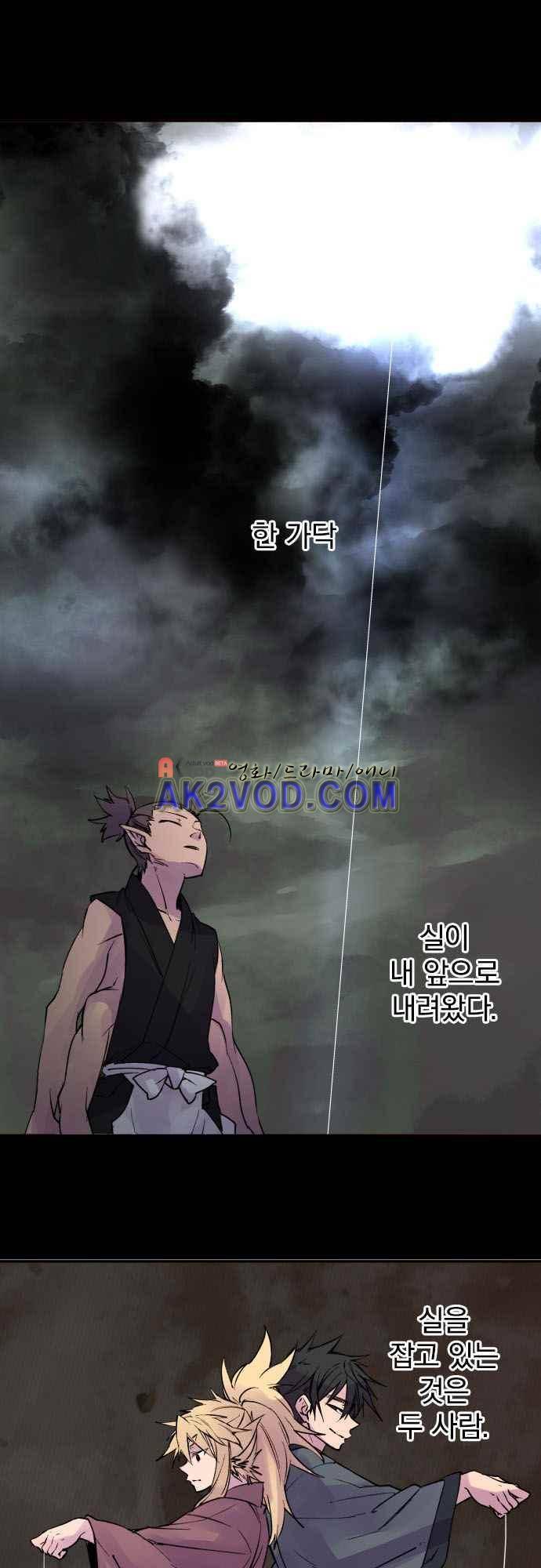 새벽의 토바리 158화 2