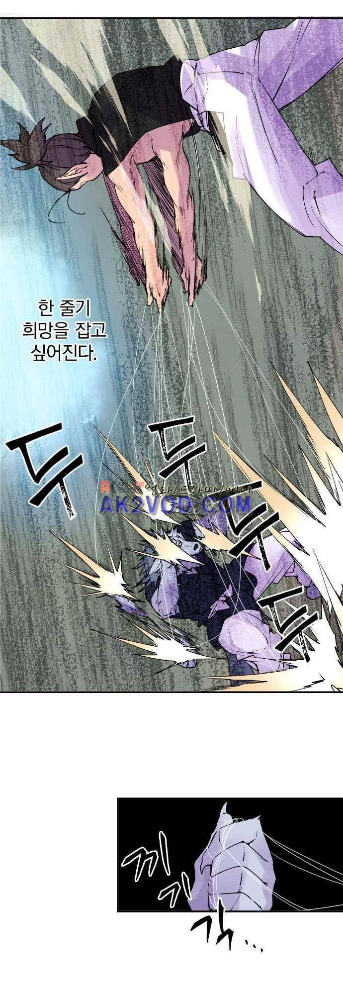 새벽의 토바리 158화 5