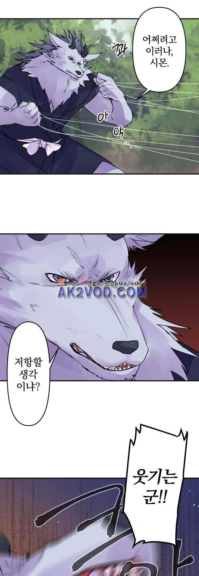 새벽의 토바리 158화 6