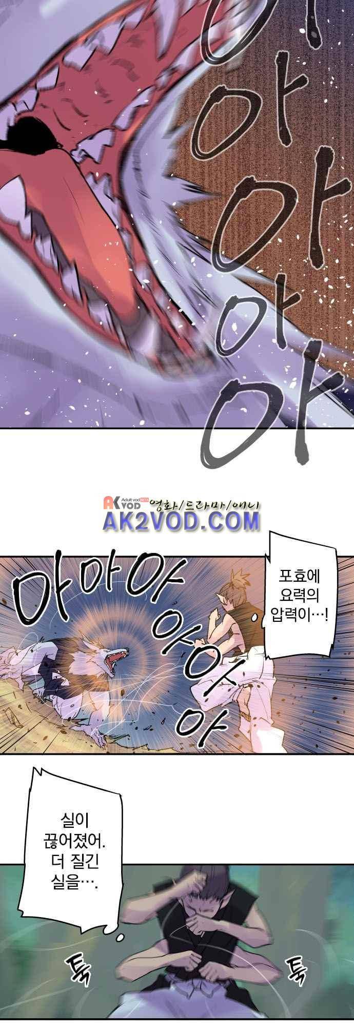 새벽의 토바리 158화 7