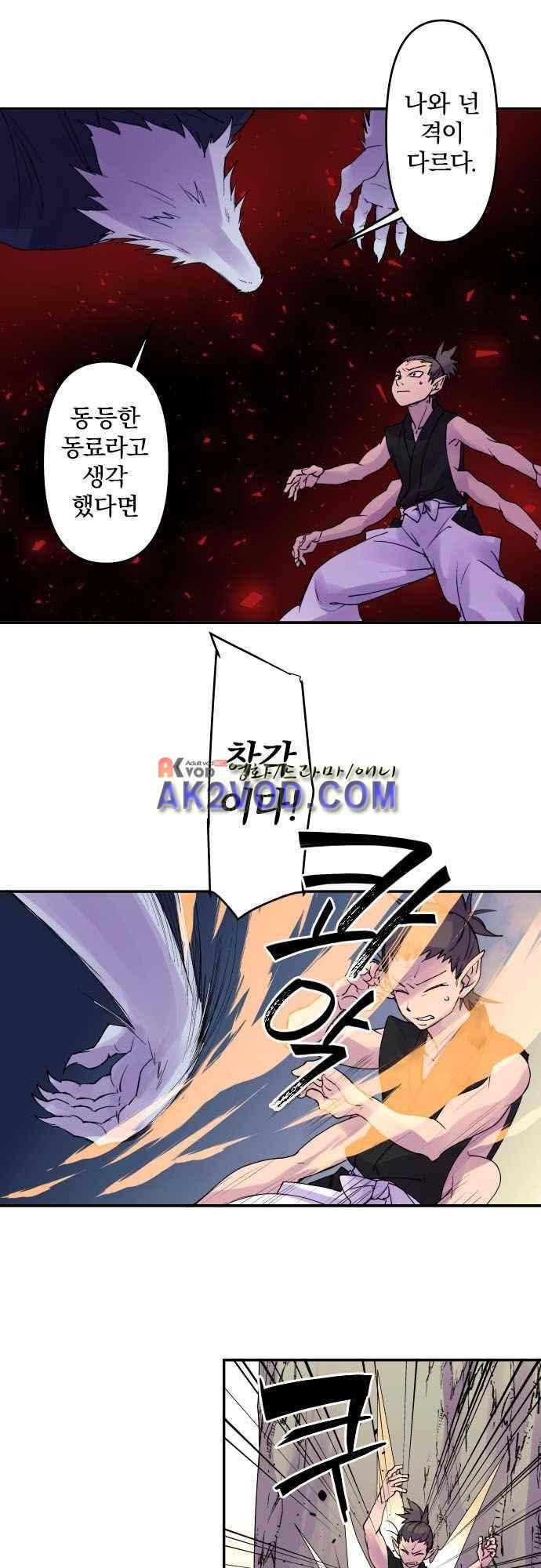 새벽의 토바리 158화 9