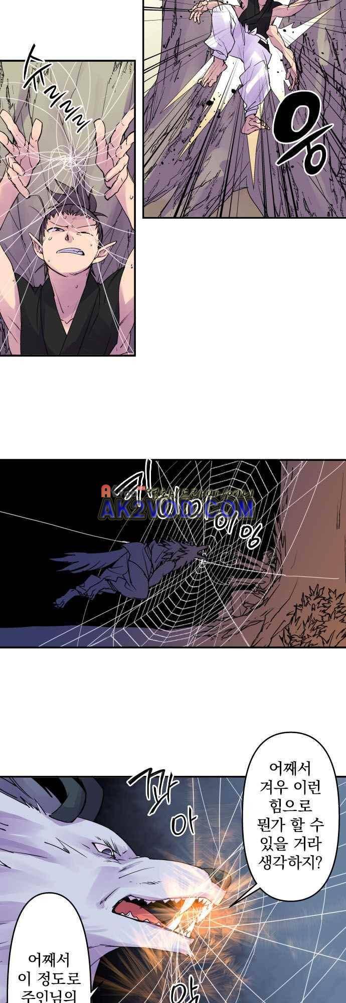 새벽의 토바리 158화 10