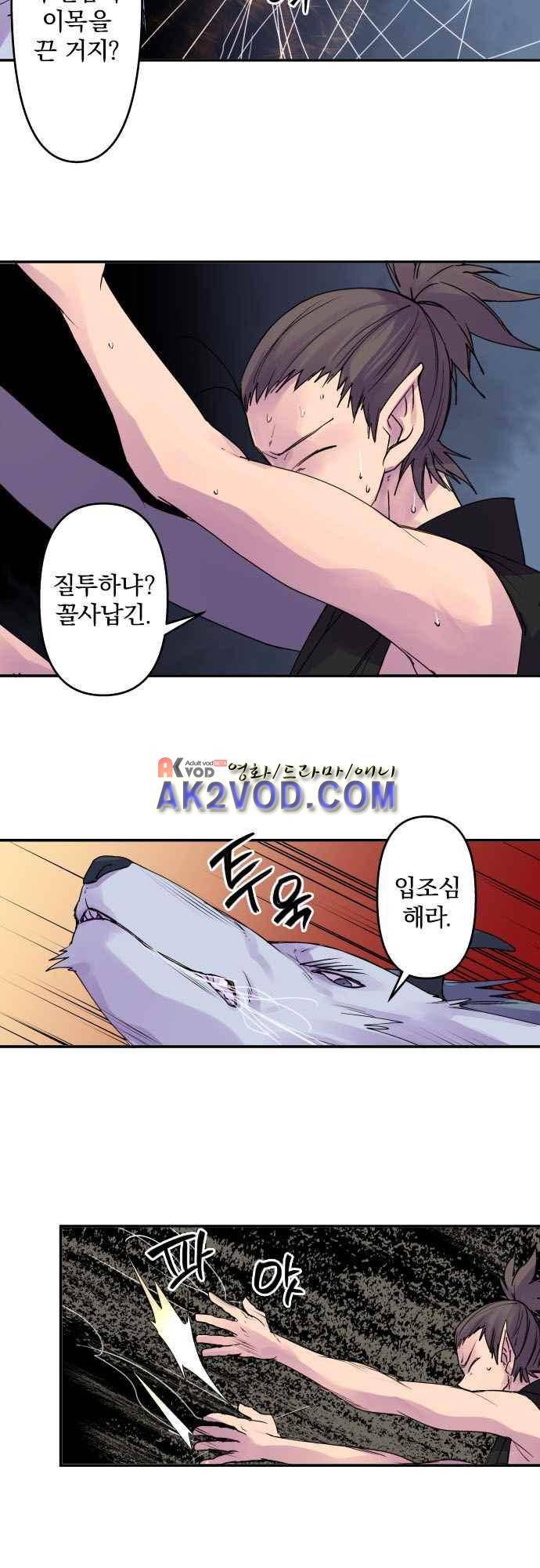 새벽의 토바리 158화 11