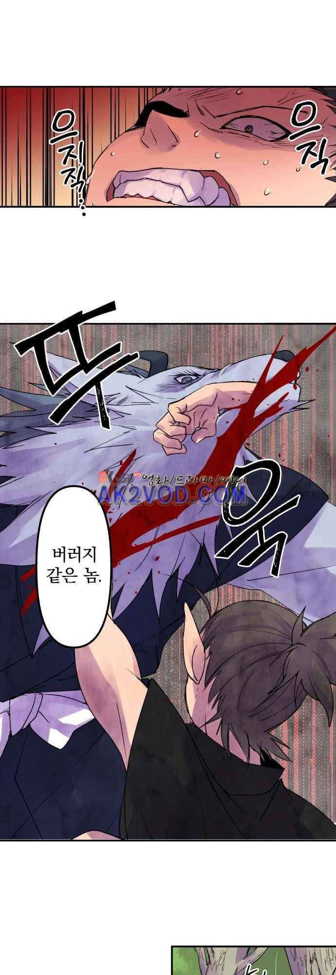 새벽의 토바리 158화 13