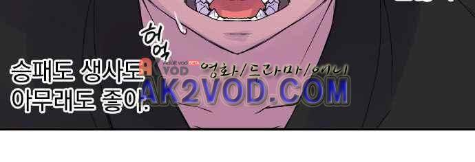 새벽의 토바리 158화 15