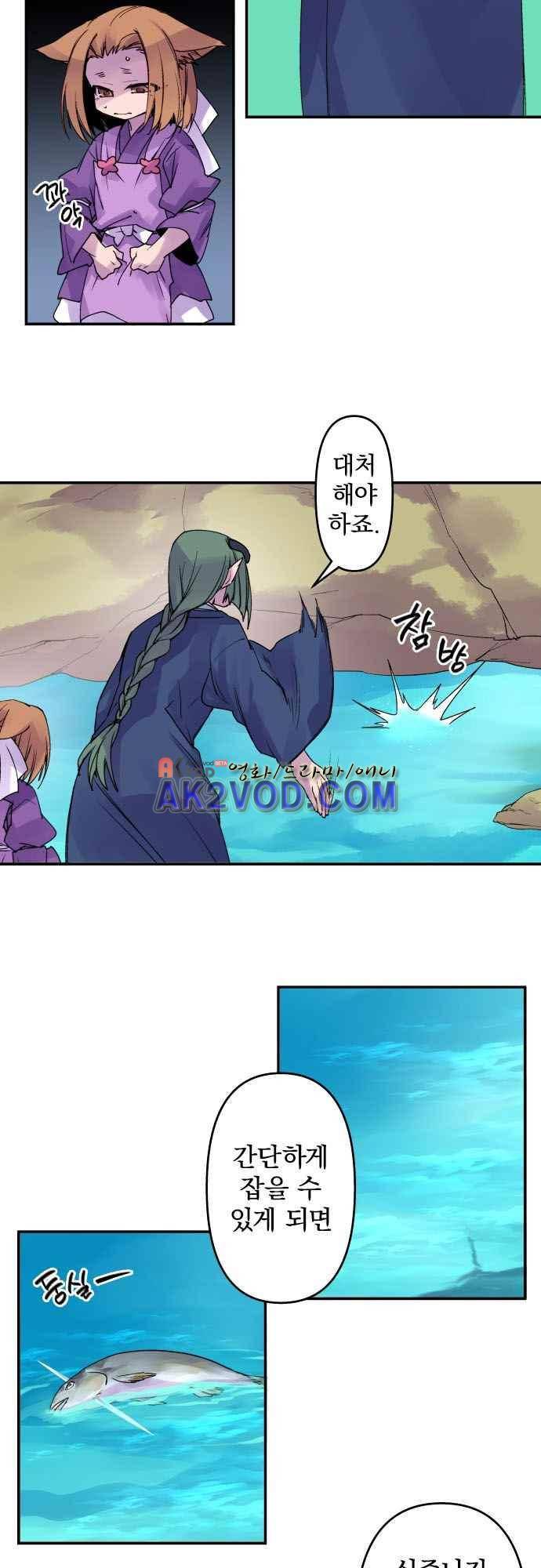 새벽의 토바리 158화 18