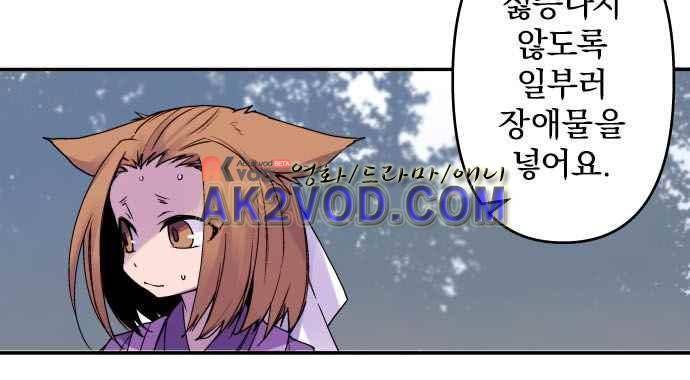 새벽의 토바리 158화 19