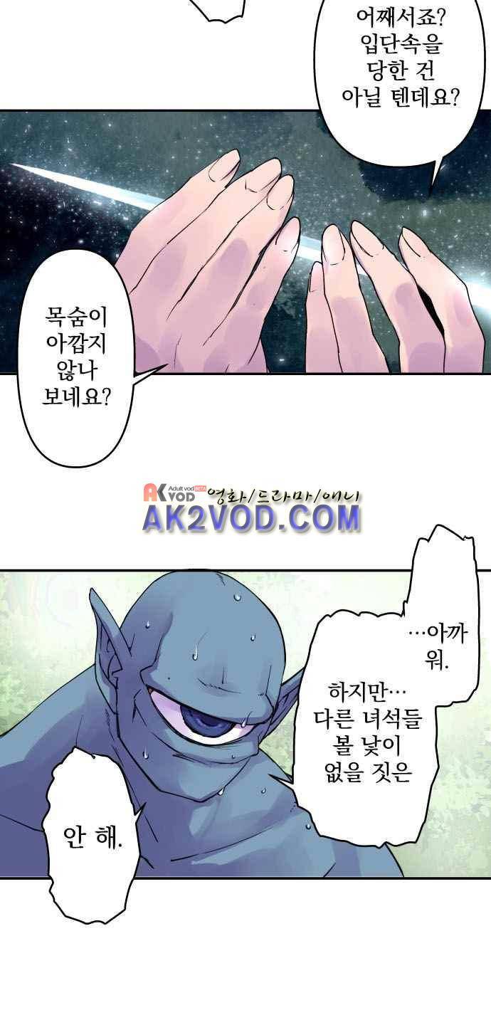 새벽의 토바리 158화 22