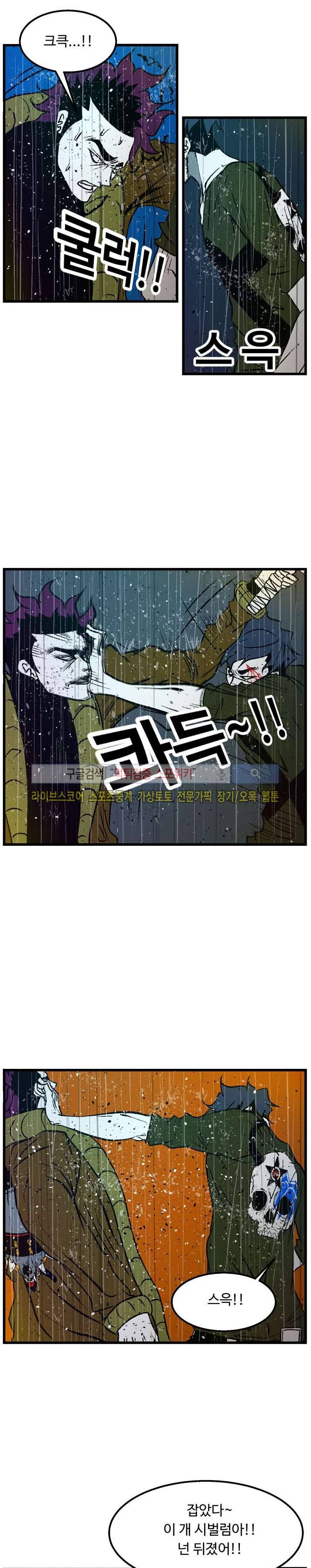 몬스터 스타 5화 2