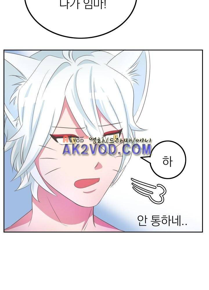 구미호와 동거중 3화 7