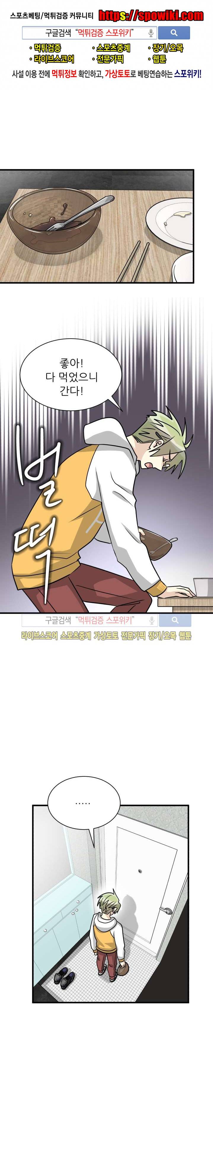 아랫집 웬수 12화 1
