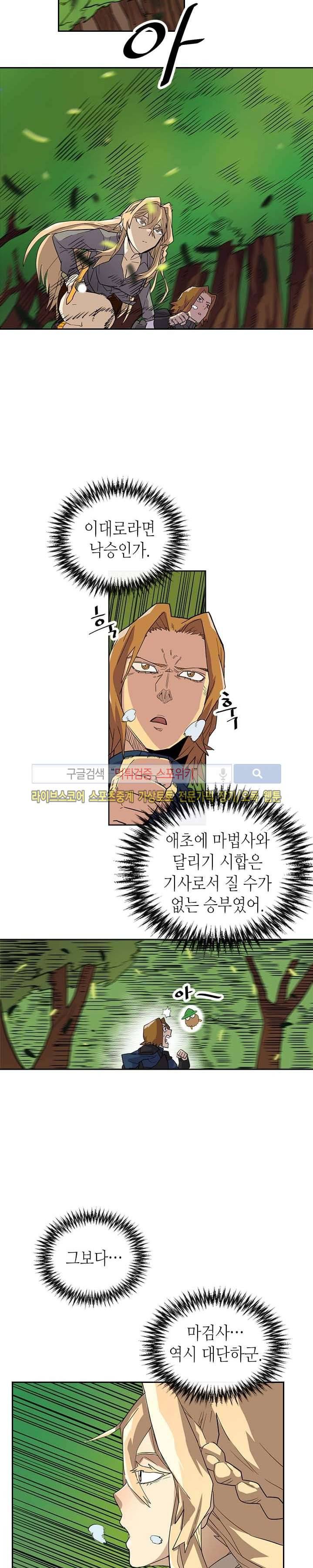 귀환자의 마법은 특별해야 합니다 5화 3
