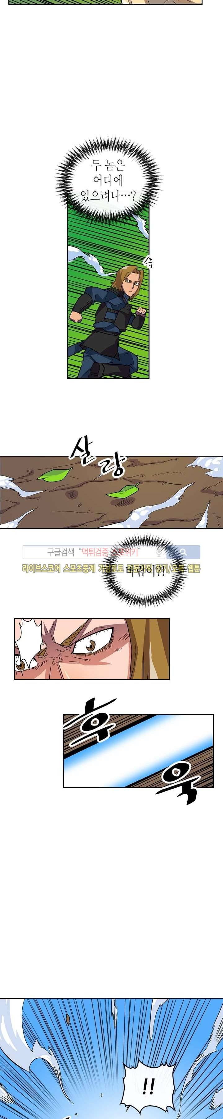귀환자의 마법은 특별해야 합니다 5화 4