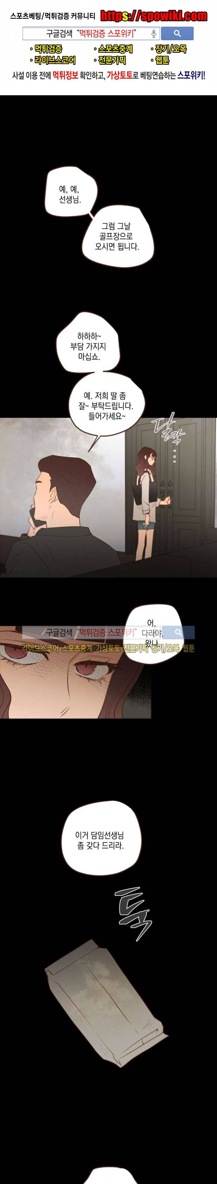 은사 18화 1