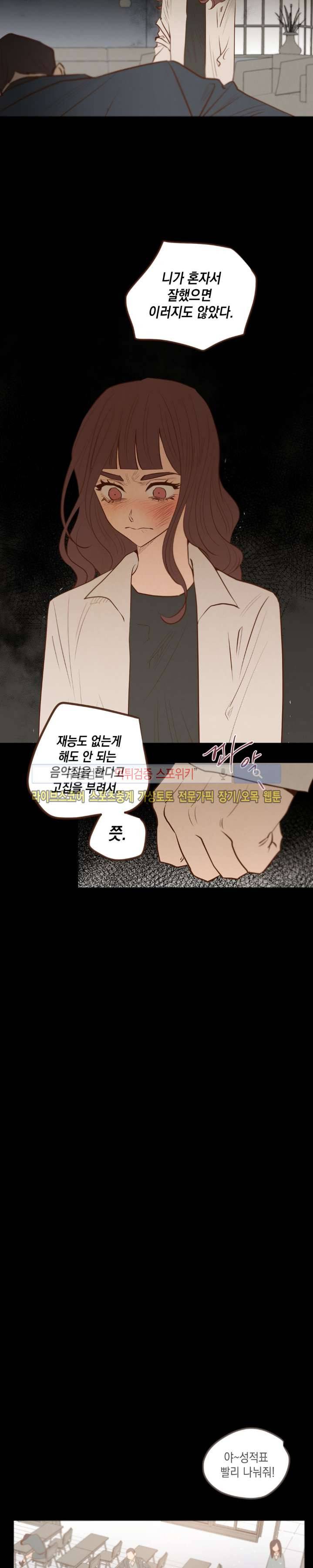 은사 18화 4