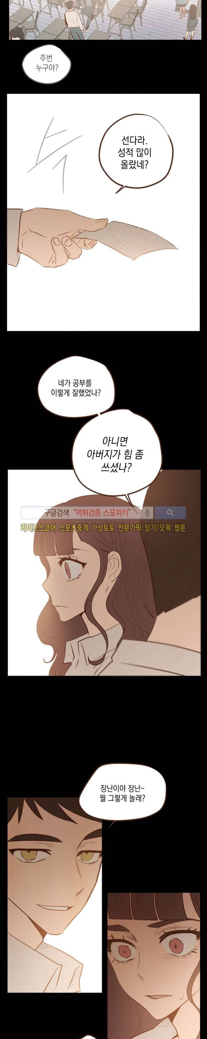 은사 18화 5