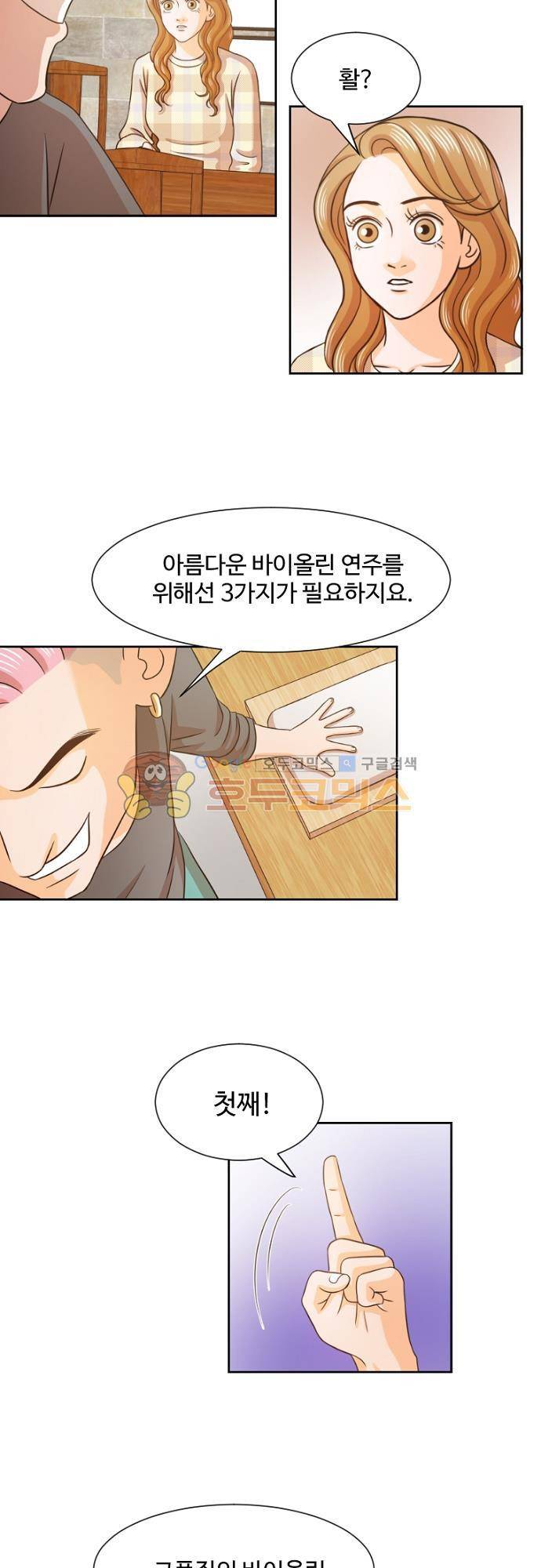 탐식보도 48화 2