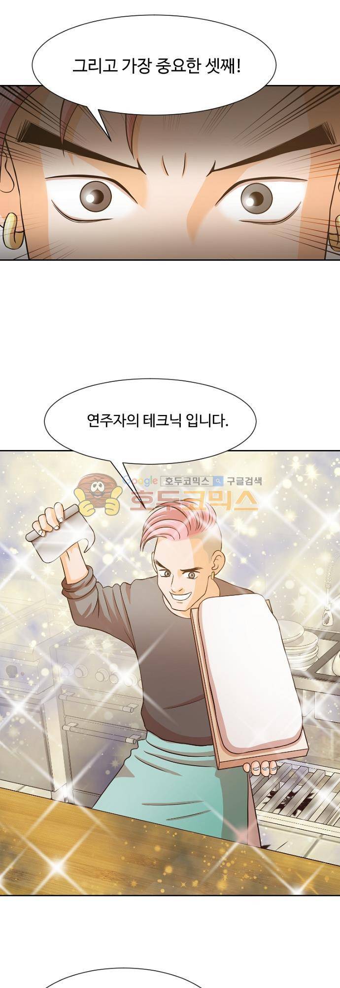 탐식보도 48화 4