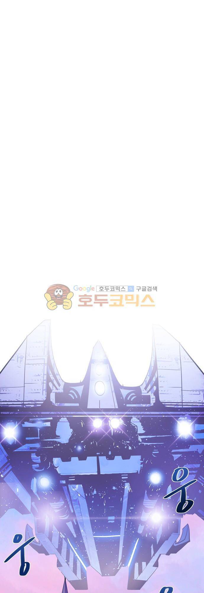 허스크 52화 - 예지몽 (2) 1