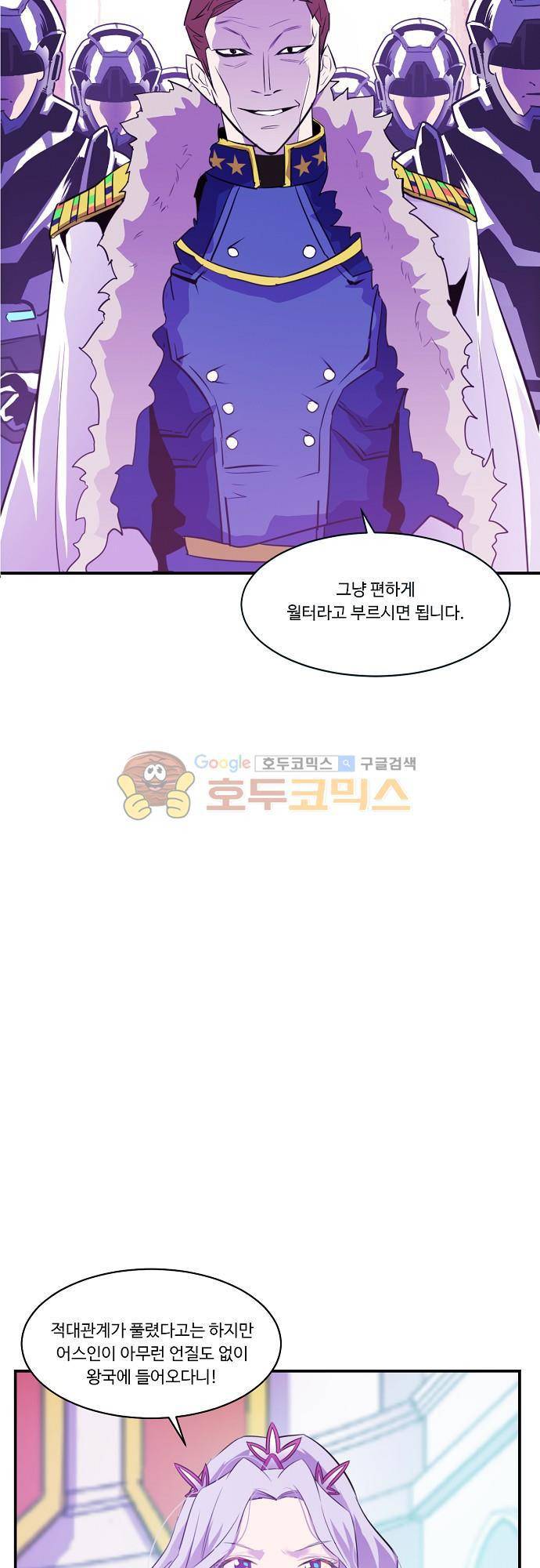 허스크 52화 - 예지몽 (2) 3