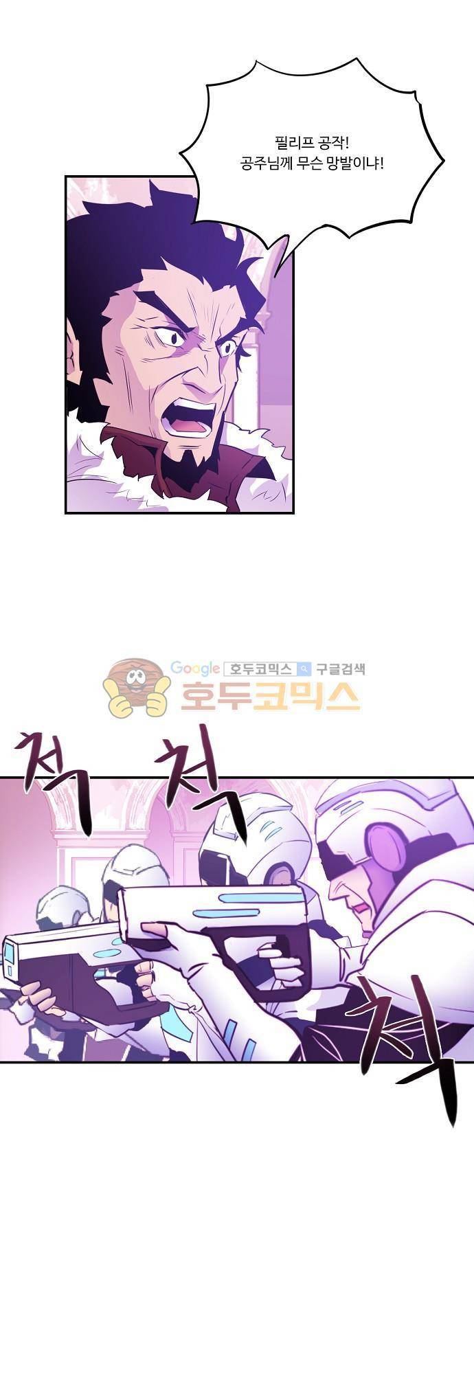 허스크 52화 - 예지몽 (2) 5