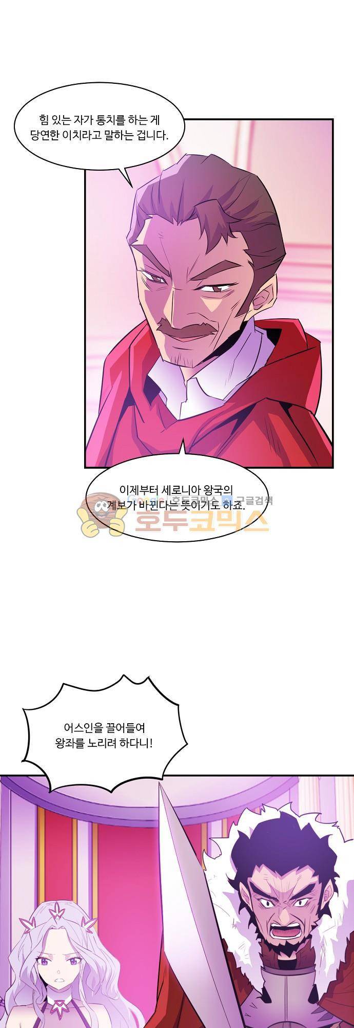 허스크 52화 - 예지몽 (2) 6
