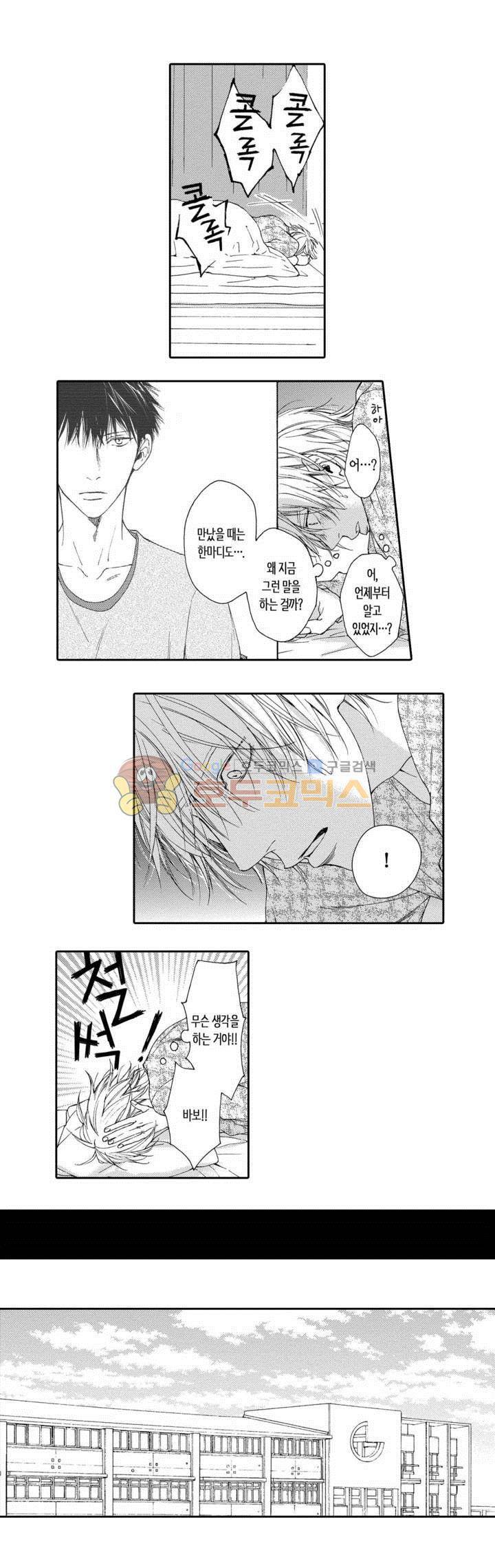 블루 러스트 16화 2